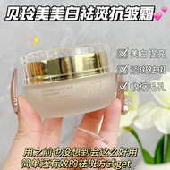 Belling Beauty Cream 377 amide Cream Fade Fine Lines Cream 0919hw