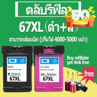 HP 67 สีดำ HP67 หมึก HP67XL ตลับหมึกรีฟิลเข้ากันได้สำหรับ HP 1210 1255 2724 2725 2722 2723 2752 2755