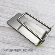 304 Stainless Steel Toothbrush/Tooth Cup Holder