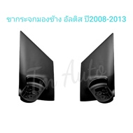 Side Mirror Legs Toyota Altis 2008-2013