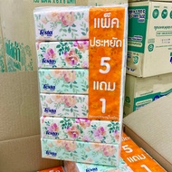 [1แพ็ค/6ห่อ] เฟสต้า เบสต้า กระดาษเช็ดหน้า ซอฟท์แพ็ค 150แผ่น กระดาษทิชชู่ Festa Besta Facial Tissue