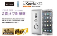 〔SE〕日本 ELECOM Sony Xperia XZ2 TPU+PC材質軟硬混合手指環保護殼PM-XZ2HVCRCR