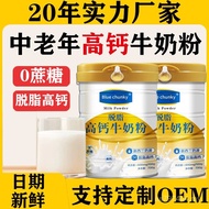 Skimmed Large Canned Middle-aged Elderly Imported Milk Powder Fat High Calcium Milk Source No Sucros
