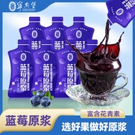 宁安堡蓝莓桑葚原浆 蓝莓汁桑葚汁NFC鲜果鲜榨无添加 蓝莓原浆30ml*20袋