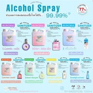 20กลิ่น แอลกอฮอล์ 77% Alcohol Food Grade แอลกอฮอล์น้ำหอม(mee passion sanitizer hand spray) *เบบี้มายด์ ชม 550ml One