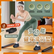 送專業增滑鞋套 多功能健身滑行墊 核心訓練滑步墊 健身滑行盤 滑盤 瑜珈 滑步墊 美腿神器 瘦腿 鍛鍊臀肌肉 腿肌肉 瘦肚子 訓練馬甲線 減肥 健身滑行墊 健墊滑行墊（1.8米橙色/送專 [平行進口]