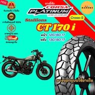 [New] Stallions CT 170 i Front Tire 130/80-17 Rear 130/80-17 Use Corsa Cross-S Inner Tube.