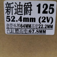 Sym Motors Sanyang Deputy Factory Cylinder Short Groove 2V New Dijue GT125 Fortune GR