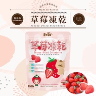 芽米寶貝 - 芽米草莓凍乾-12m+-常溫-12g/包
