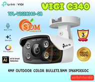 TP Link IP CAMERA (กล้องวงจรปิด) VIGI C340 4MP OUTDOOR COLOR BULLET IP66POE&DC ของแท้ ประกันจากผู้ผล