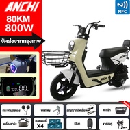ANCHI Q8 จักรยานไฟฟ้า NFC รูดบัตร 800W 48V รถไฟฟ้า ผู้ใหญ่ 2025 Electric Bike ระยะการเดินทางที่ยาวไก