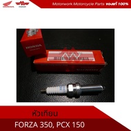 Spark Plug For FROZA350/PCX150 2019 Model Product Code 31917-K0R-V01