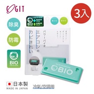 [特價]【日本COGIT】日製BIO除臭防霉貼片盒-冷氣/空調用-3入單一規格