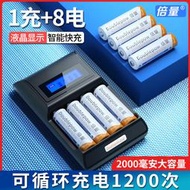 【立減20】倍量充電電池5號大容量通用AA充電器可充7號套裝五七號話筒