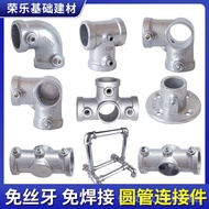 20/25/32mm Aluminum Alloy Connector 6-Pipe Connector Fastener Galvanized Iron Pipe Water Pipe Joint 