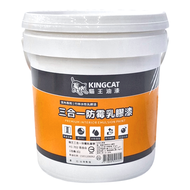 KINGCAT 貓王油漆 三合一防霉乳膠漆 H1-702 1加侖