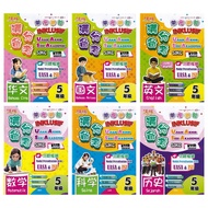 INKLUSIF UASA (SJKC) TAHUN 5 (2025)