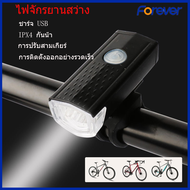 Forever Bike ไฟหน้าจักรยาน led 245 ลูเมนชาร์จ USB ไฟ LED กันน้ำ 3 โหมด ไฟจักรยาน ไฟหน้า  ไฟหน้าติดหน้ารถจักรยาน  Bike Bicycle Lights