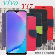 VIVO Y17 經典書本雙色磁釦側翻可站立皮套 手機殼藍色