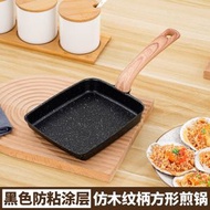 日式不黏麥飯石玉子燒平底鍋煎鍋煎蛋鍋方形牛扒煎鍋迷你平底煎盤