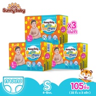 Sunny Baby Freely Day＆Night Pants ไซส์ S105/M99 ชิ้น ซันนี่เบบี้ Freely เดย์&ไนท์กางเกง ราคาถูกที่สุ