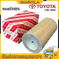 กรองอากาศ TOYOTA HIACE COMMUTER 2005-2016 D4D (เครื่องดีเซล 2.5),HIACE KDH200, (17801-30050)