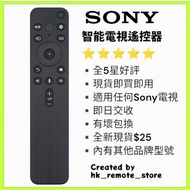 全場最平 Sony RMF-TX800C 智能電視遙控器 Original Remote Control for Sony Smart TV Models RMF-TX800U RMF-TX800P 