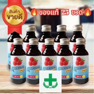 🔥25 ขวด(ครึ่งลัง)🔥ฝาเทา&ฝาเงิน ALLERNIN (อเลอร์นิ่น)น้ำหวานเข้มข้นกลิ่นราสเบอร์รี่ 60 ml.🔥 มีของพร้อ