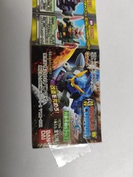 全新~絕版SD高達扭蛋第9回