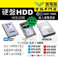 💾硬盤 3.5" HDD 8TB  6TB  4TB  3TB  2TB  1TB / SATA / ｜✨一個月保養｜👍🏼現場試機｜⚠️有壞一換一｜大量現貨 直接黎買｜Harddisk / HDD /