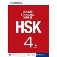[Free Answers] HSK Standard Course 4A + MP3 Hsk4 (1MP3)HSK 4A (with 1MP3)