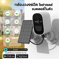 Imou Market กล้องวงจรปิดโซล่าเซลล์ 4K มีไฟLED พูดตอบได้ ภาพสีกลางวันกลางคืน ทนแดด ทนฝน WIFI 2.4G APP