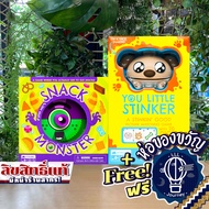 Exploding Kittens Kids - Snack Monster / You Little Stinker ห่อของขวัญฟรี [บอร์ดเกม Boardgame]