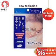 Matsukiyo Eye Pack mask 5 Pairs (vitamin A+ Q10 Vitamin E + hyaluronic acid)