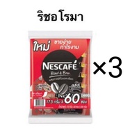 เนสกาแฟ 60  27 ซอง กาแฟสำเร็จรูปเบลนด์เป็นบรู ริชอโรมาและเอสเปรสโซ 60ซอง Nescafe 3in1