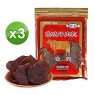 🔥台灣零食🔥 【高坑】高梁辣味牛肉乾3包組(金門名產)