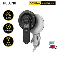 [AULUMU] G05 Pro Nine-in-One Toolbox Magnetic Phone Holder (Support MagSafe)