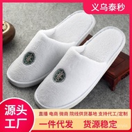 KY-6/【10Double Pack】Disposable Slippers Guest Slippers Coral Fleece Hotel Non-Slip Home Indoor Hotel QSXH