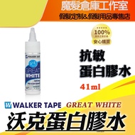 G GW1.4 Walker Great White Protein Glue 41ml Invisible Wig Special