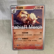 Pokemon TCG Simplified Chinese Arcanine 151C 059/151 U Collection 151