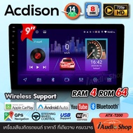 จอแอนดรอย FULL HD RAM6 ROM64 8CORE APPLE CAR PLAY & ANDROID AUTO ทัชลื่น จอแอนดรอยด์ จอแอนดรอยด์ติดร