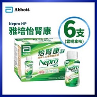 怡腎康Nepro HP營養飲品 - 雲呢拿味 - 220毫升 x 6支