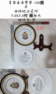 皇家警察瓷蝶