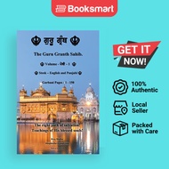 The Guru Granth Sahib Volume - 1 - Paperback - English - 9781728333540