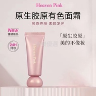 24小时出货 HEAVEN PINK Face Cream HEAVEN PINK胶原有色面霜 Collagen First Love Cream Primer Isolation Cream