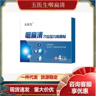 Five Doctors Swallow Flat Clear Acupuncture Points Pressure Stimulating Patch Nzjev