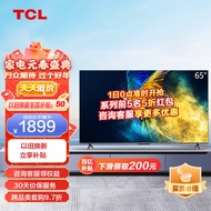 TCL电视 65V6E 65英寸 金属全面屏 2+16GB 4K超高清免遥控液晶平板电视机 京东小家 65英寸 官方标配