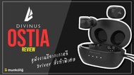 Divinus Ostia IPX7 TWS Wireless Bluetooth Earphones  防水真無線藍牙耳機