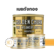 !!!ของแท้!!! ถูกมาก Golden Churn โกลเด้น เชิร์น เนยถังทอง นำเข้าจากนิวซีแลนด์ ถังทอง