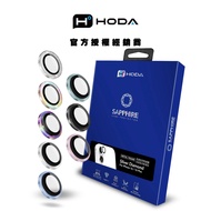 hoda [iPhone 16/16Plus/15/15Plus] Sapphire Lens Protector Screen Protector * Two Pieces In One Set *
